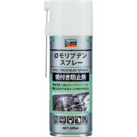 TRUSCO αモリブデンスプレー 420ml　ALPMO