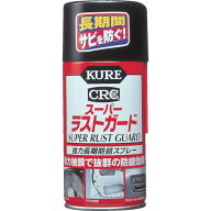 KURE 長期強力防錆スプレー スーパーラストガード 300ml 1037