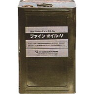 FCJ ファインオイルV液 18L FC-182-18