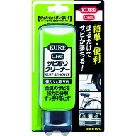 KURE 強力サビ取り剤 サビ取りクリーナー 150g NO1042