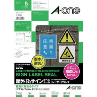 3M エーワン 屋外用サインラベル(レーザープリンタ)粗面に貼れるタイプ 5枚入 31043