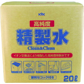 KYK 高純度精製水 クリーン＆クリーン 20L　05200