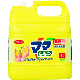 ライオン 業務用 ママレモン 4L SYMG4