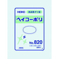 ポリ規格袋 ヘイコーポリ No.820 紐なし 50枚入り 006629000