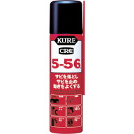 KURE 5-56 70ml　NO2001