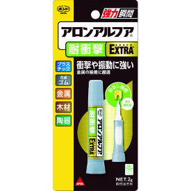 コニシ ボンドアロンアルファ EXTRA 耐衝撃 2g #04655　NO04655
