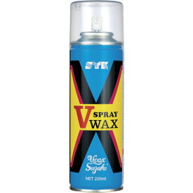 SYK スプレーベルトワックス 220ml S-253