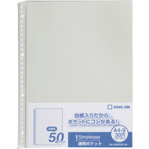 KING JIM Vv-Y|Pbg50P O- (50) 103SPDP-50-GY