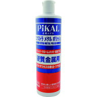 ピカール エクストラメタルポリッシュ 500ml 17560
