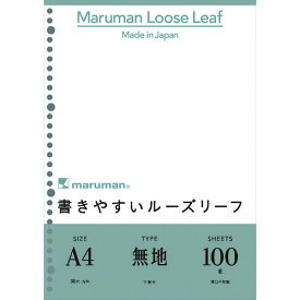 maruman A4 ルーズリーフ 無地 100枚 L1106H