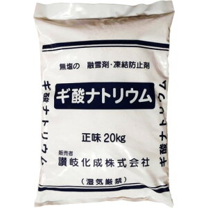 讃岐化成 無塩凍結防止剤 ギ酸ナトリウム 粒状20kg(1袋入) SF20