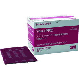 3M スコッチ・ブライト 工業用パッド 7447PRO ミシン目入り #320相当 赤茶 BOX(20枚入) 7447PRO BOX