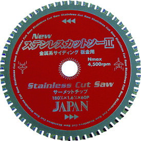 チップソージャパン ステンレスカットソー(100mm)　ST100