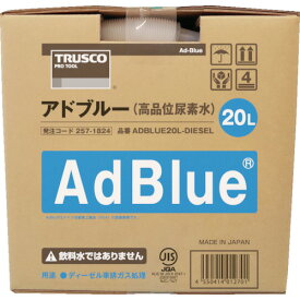 TRUSCO アドブルーAdBlue(高品位尿素水) 20LADBLUE20L-DIESEL　ADBLUE20LDIESEL