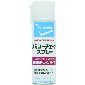 住鉱 スプレー(チェーン用オイル) スミコーチェーンスプレー 330ml(571733) RCS