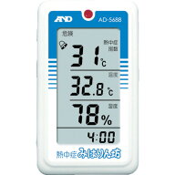 A＆D 熱中症 みはりん坊　AD5688