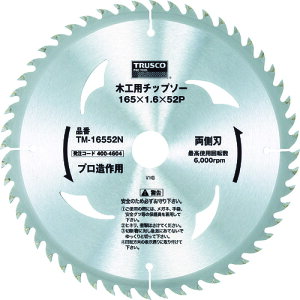 TRUSCO �؍H�p�`�b�v�\�[ �����n �v������p 165X52P TM-16552N