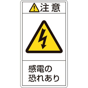 �Ώ\�� PL�x���X�e�b�J�[ ���ӁE���d�̋��ꂠ�� PL-213(��) 100*55mm 10���g 201213