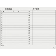 マグエックス マグネットスケジュールボードシート 月間 90120 MSVP-90120M