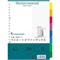maruman A5 ラミタブ見出し 8山 LT6008