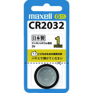 マクセル リチウム電池1個 CR20321BS