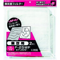 ELPA換気扇フィルター東芝(2枚入)EKF-25T