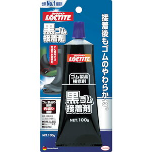 ヘンケル ロックタイト 黒ゴム接着剤 DBR100