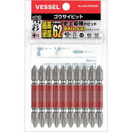 VESSEL剛彩ビット10本組(両頭)+2*65mmGS10P2065F
