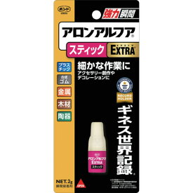 コニシ 瞬間接着剤 ボンド アロンアルフア EXTRAスティック 2g 04793
