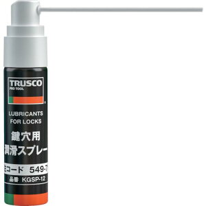 TRUSCO 鍵穴用潤滑スプレー 12ml KGSP-12