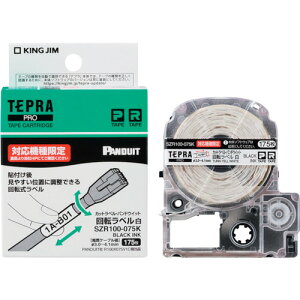 KING JIM ()uevvPROe[v JbgxEphEBbg^]x^x^ ΉP[ua3.0`4.1mm SZR100-075K