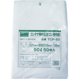 TRUSCO オリコン50L用内袋 50枚入　TCP50