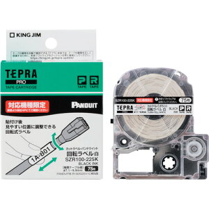 KING JIM ()uevvPROe[v JbgxEphEBbg^]x^x^ ΉP[ua7.1`9.9mm SZR100-225K