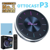 楽天市場】オットキャスト p3の通販