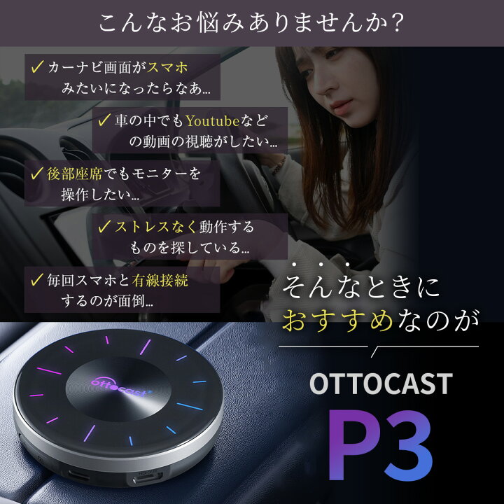 楽天市場】【販売実績No.1正規代理店】 オットキャスト P3 OTTOCAST 