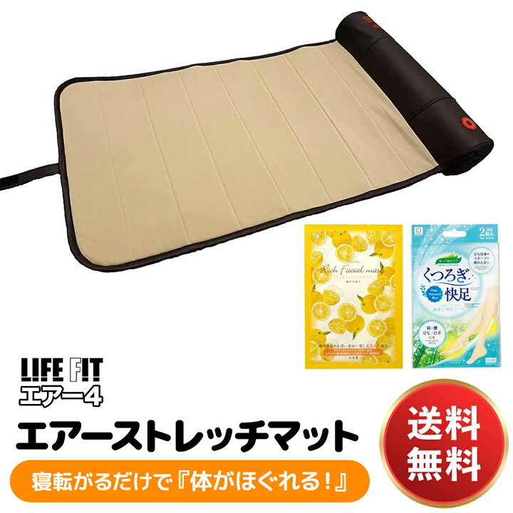 楽天市場】【正規品】ライフフィットエアー4 ライフフィット Fit005 