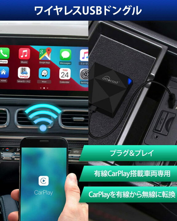 楽天市場】【正規品】オットキャスト Ottocast carplay アダプター U2 