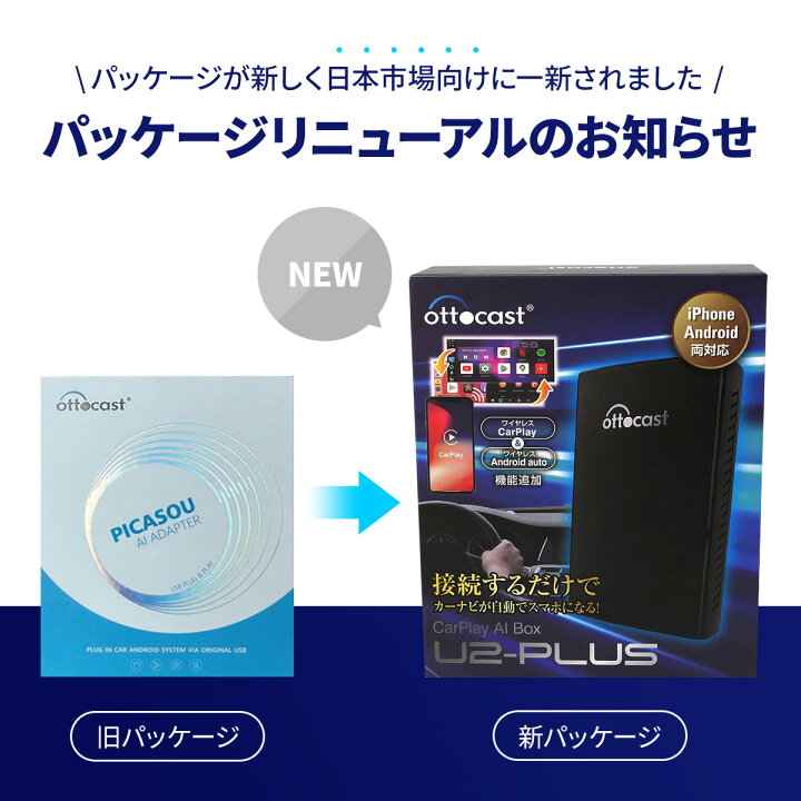 楽天市場】【正規品】オットキャスト OTTOCAST CarPlay AI Box U2-PLUS 