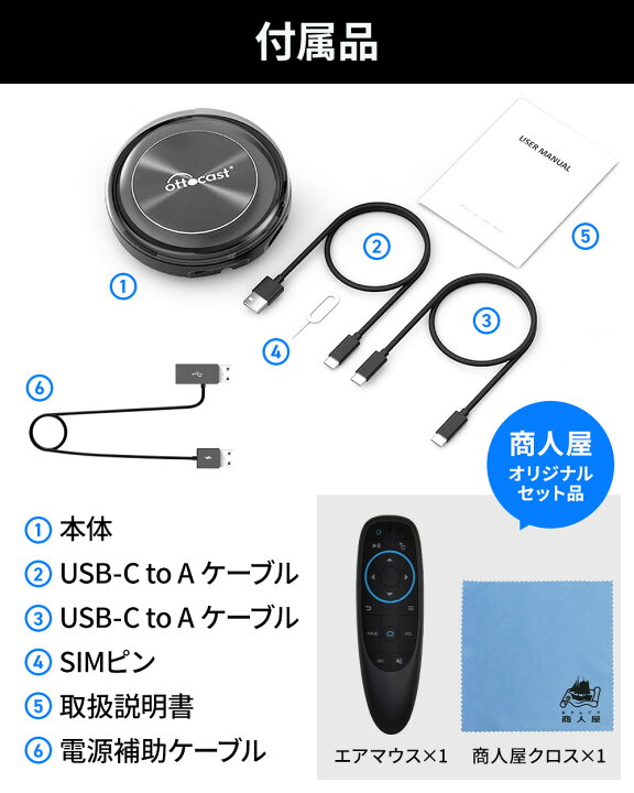 楽天市場】【国内販売実績 No.1 正規品】 オットキャスト OTTOCAST 