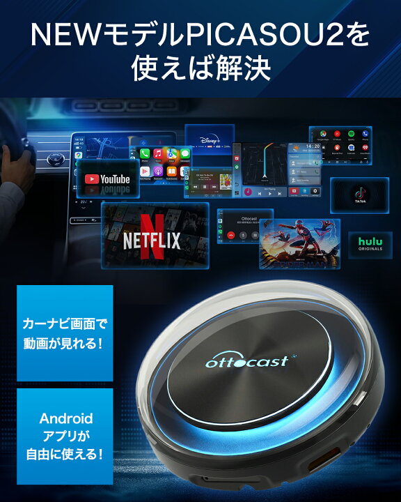 楽天市場】【国内販売実績 No.1 正規品】 オットキャスト OTTOCAST 