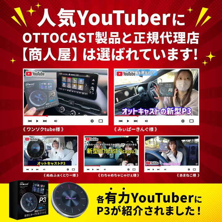 楽天市場】【販売実績No.1正規代理店】 オットキャスト P3 OTTOCAST 
