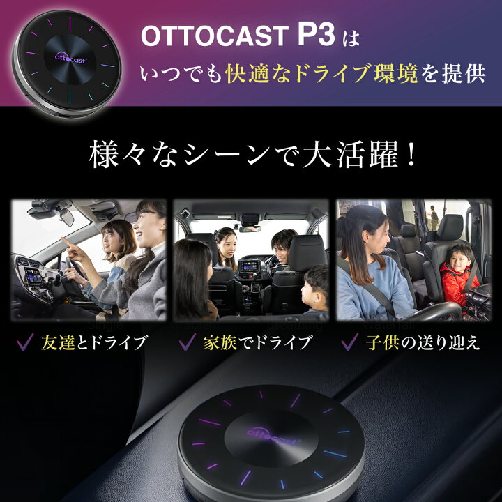 楽天市場】【販売実績No.1正規代理店】 オットキャスト P3 OTTOCAST 
