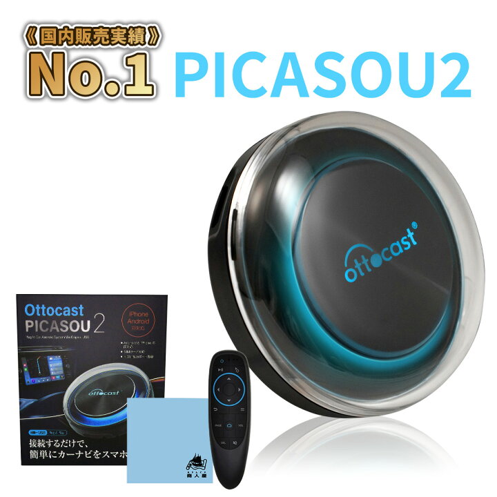 楽天市場】【国内販売実績 No.1 正規品】 オットキャスト OTTOCAST 