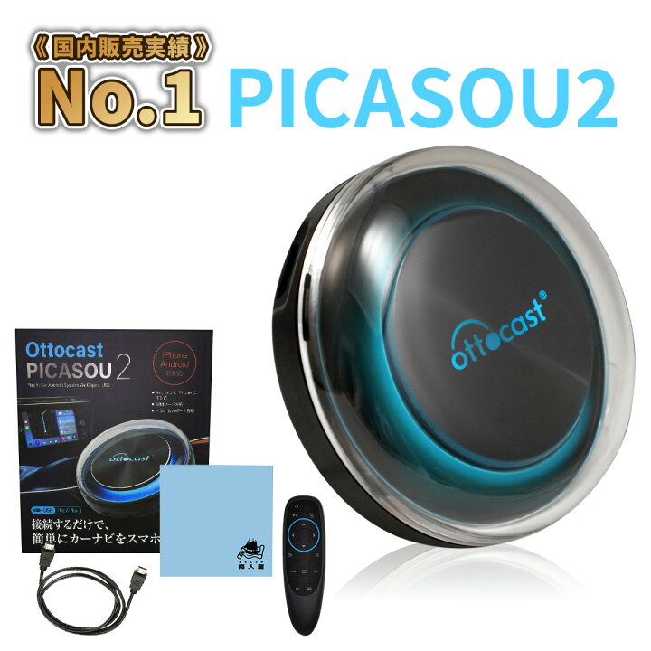 楽天市場】【国内販売実績 No.1 正規品】 オットキャスト OTTOCAST 