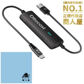 【正規品】オットキャスト ミラータッチ OTTOCAST Mirror Touch スマホ画面全体をカーナビにミラーリング ワイヤレスCarPlayアダプター ワイヤレス化 無線化 純正有線CarPlay搭載車適合 プラグアンドプレイ クリーニングクロス付き