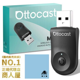 【正規品】OTTOCAST オットキャスト Mini ワイヤレスCarPlay&Android Autoアダプター ワイヤレス化 無線化 純正有線CarPlay/Android Auto搭載車適合 プラグアンドプレイ クリーニングクロス付き