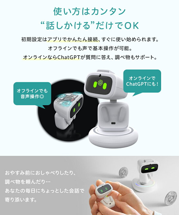 楽天市場】EMOPET Aibi ポケットペット ChatGPT搭載AIコンパニオン 