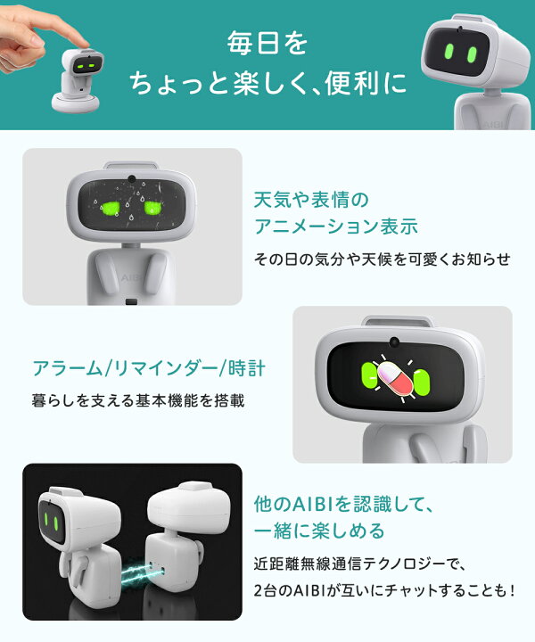 楽天市場】EMOPET Aibi ポケットペット ChatGPT搭載AIコンパニオン 