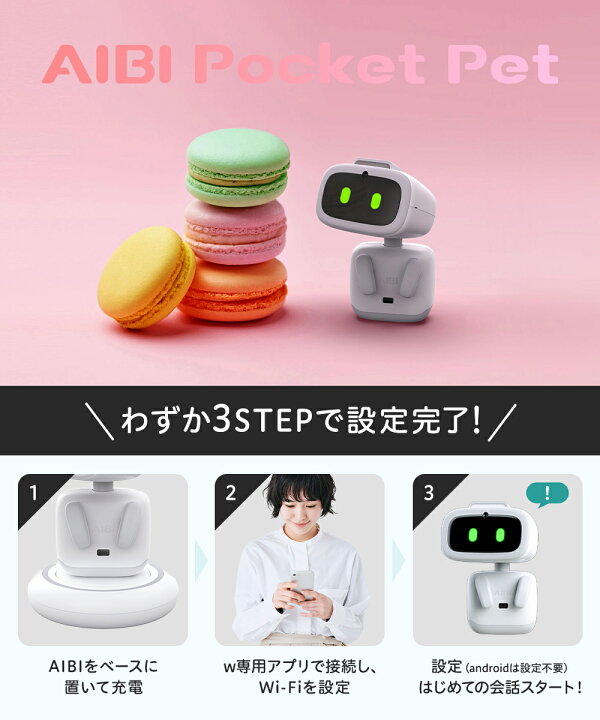 楽天市場】EMOPET Aibi ポケットペット ChatGPT搭載AIコンパニオン 