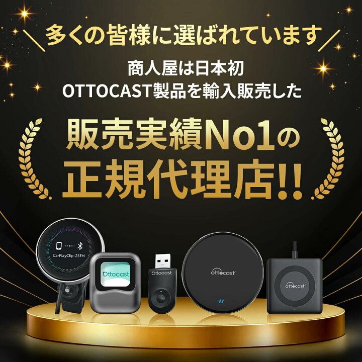楽天市場】【販売実績No.1 正規代理店】OTTOCAST オットキャスト 